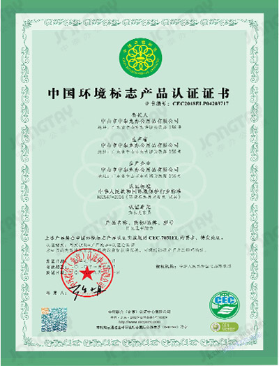中泰-中国环境标志产品认证证书