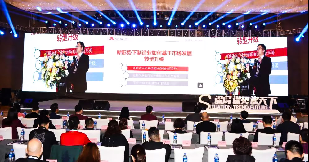 3A咨询集团董事长刘承元博士作《新形势下制造业如何基于市场发展转型升级》主题演讲